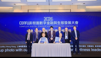 Conflux树图数字金融与生态发展大会在香港举办