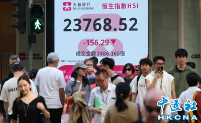 香港恒生指数跌156.29点　报23768.52点