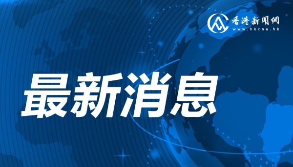 中国税务总局：对境外保险收益征税并非新政策