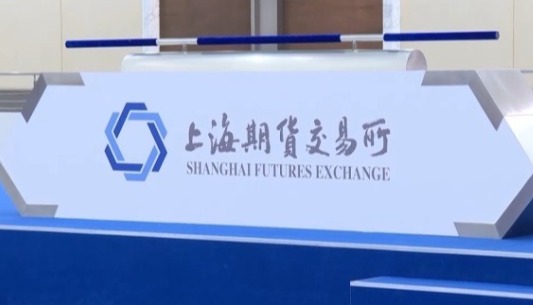 中国期货市场首次实现跨境交割