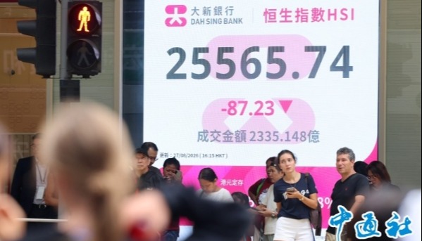 美国加息预期升温拖累港股收跌87点